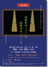 舞台公演「幽霊を待っている　幽霊が待っている」