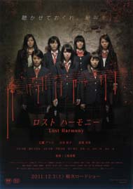 Lost Harmony