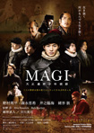 MAGI -天正遣欧少年使節-