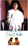 さよなら、