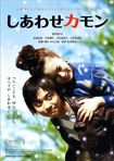 お蔵出し映画祭